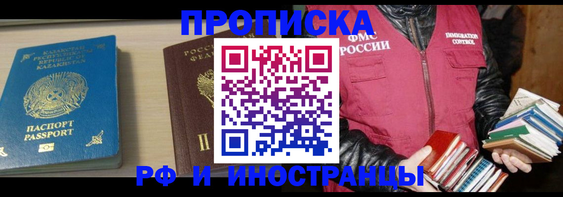 регистрация для школы в Советской Гавани