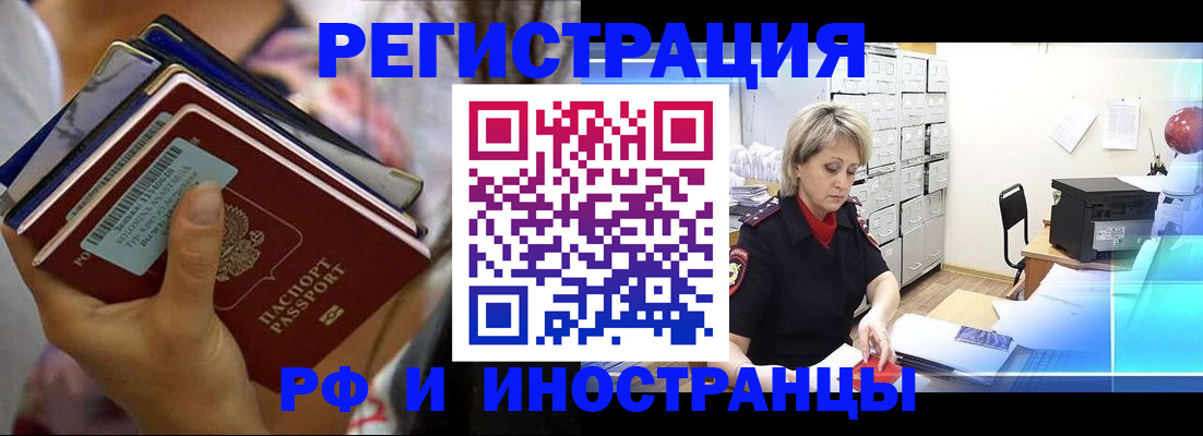 временная регистрация в квартире в Советской Гавани