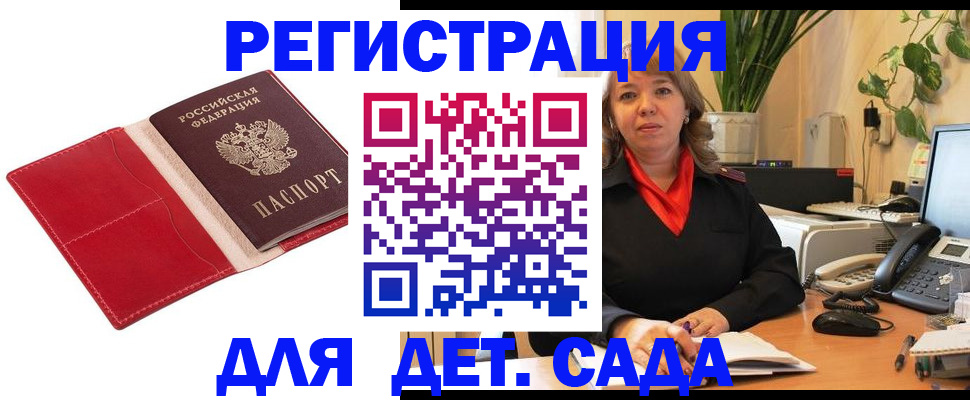 временная регистрация гарантия в Советской Гавани